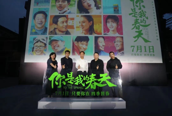 长影新片《你是我的春天》感动无数观众