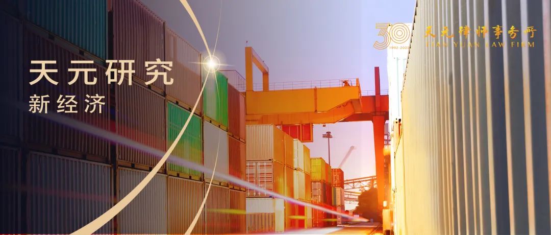 “新型商业模式”背后的合规风险分析