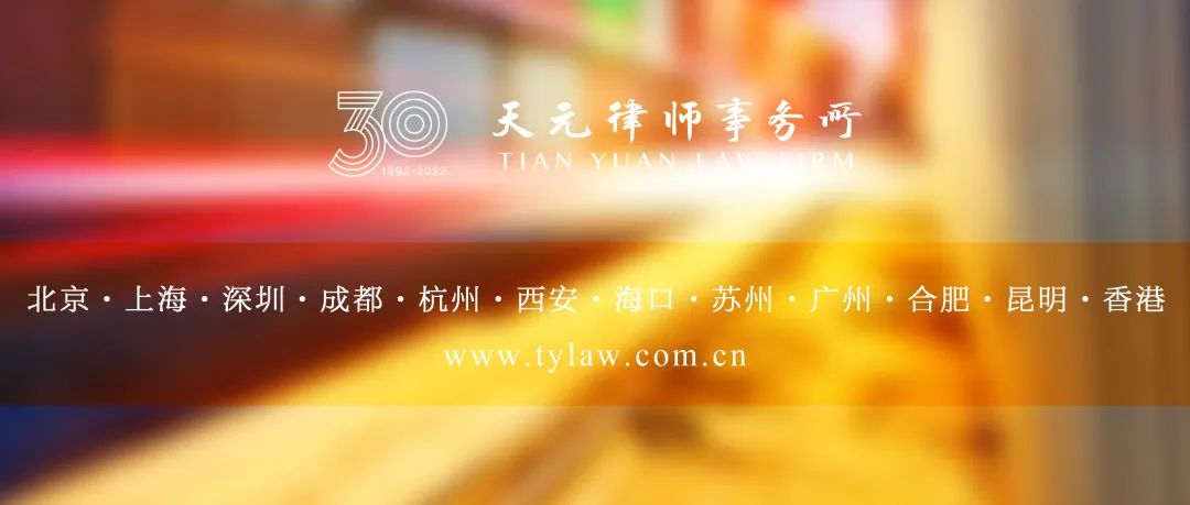 “新型商业模式”背后的合规风险分析