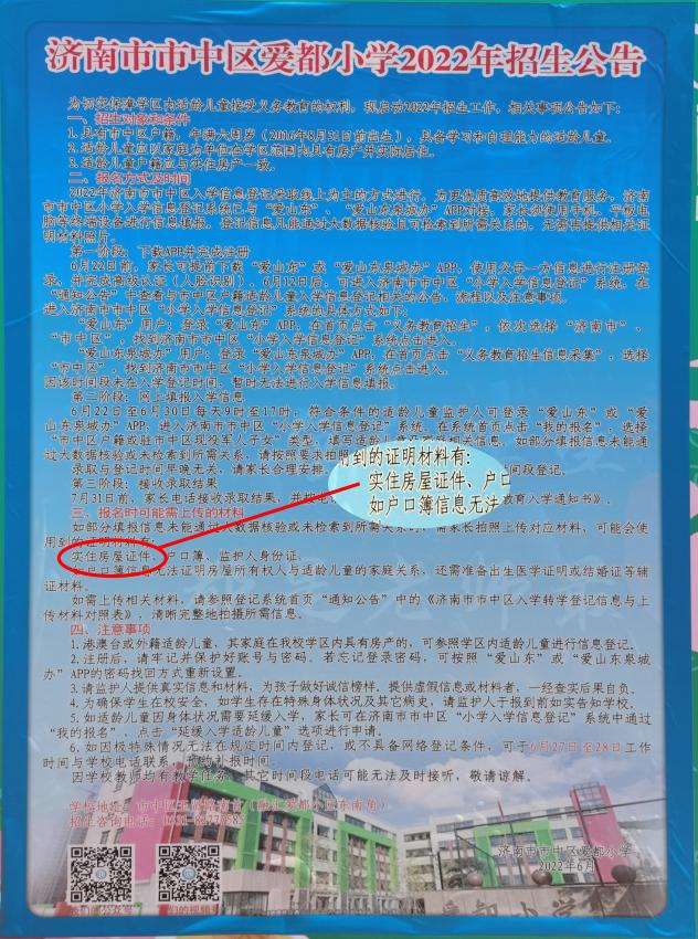 天天3·15丨济南融汇爱都紫麟台三次延期仍未交房，业主子女上学犯了难