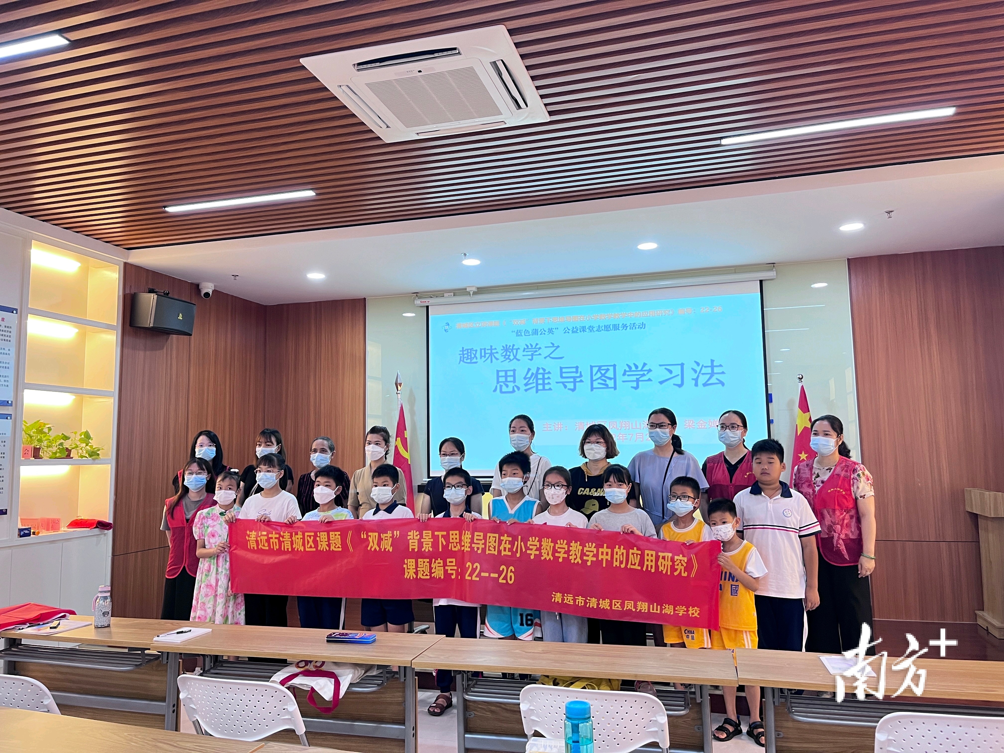 如何利用思维导图学数学？这堂公益课干货满满