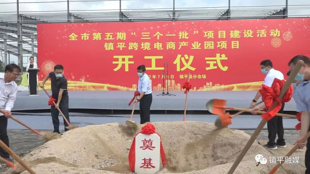 镇平县第五期“三个一批”项目集中开工