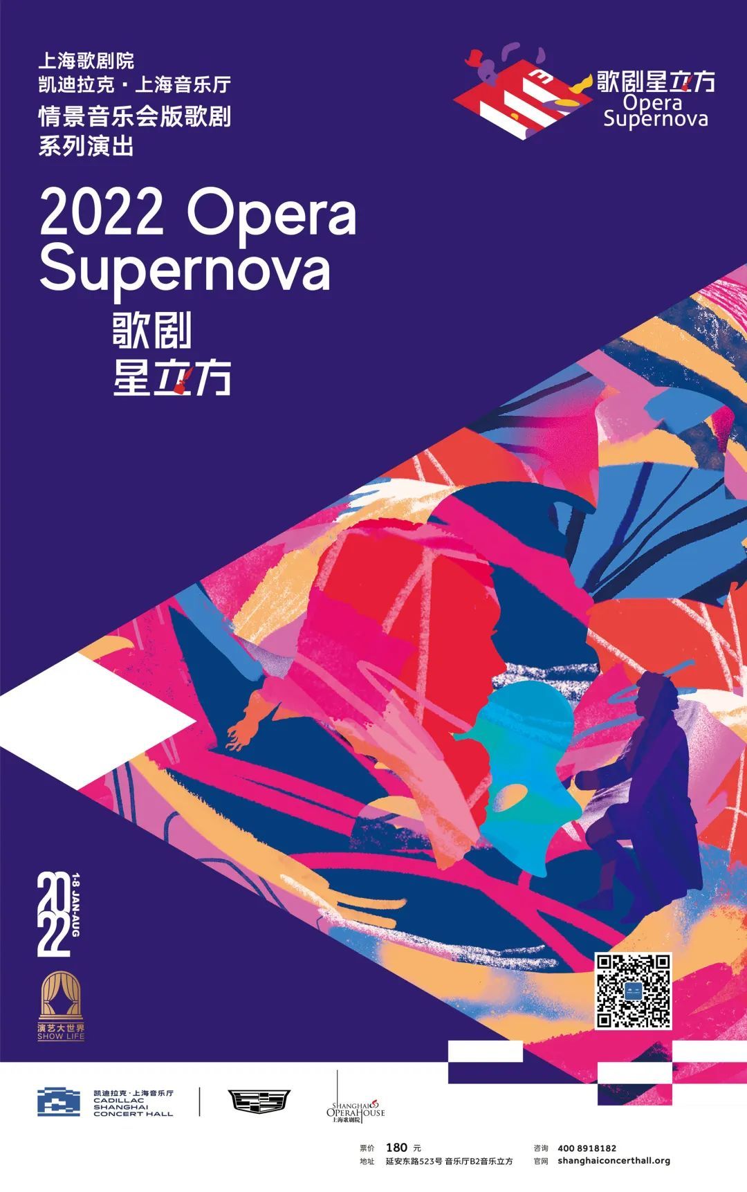 最新开票丨情景音乐会版歌剧《茶花女》，一起来引领魔都新时尚