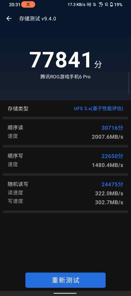 腾讯ROG游戏手机6 Pro评测：极致操控，以骁龙8+带来手游新体验