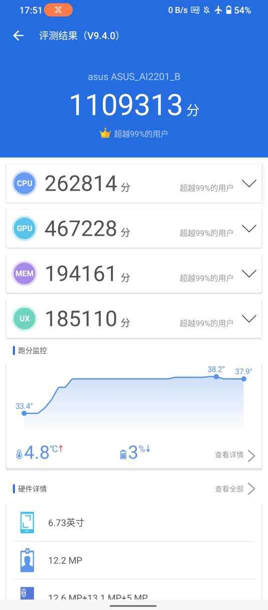 腾讯ROG游戏手机6 Pro评测：极致操控，以骁龙8+带来手游新体验