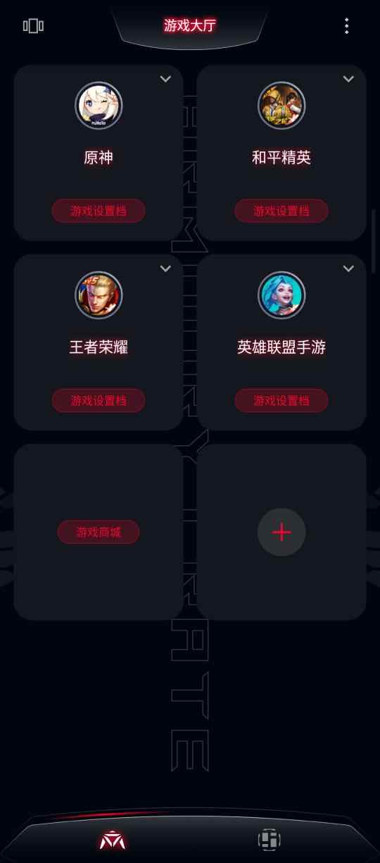 腾讯ROG游戏手机6 Pro评测：极致操控，以骁龙8+带来手游新体验