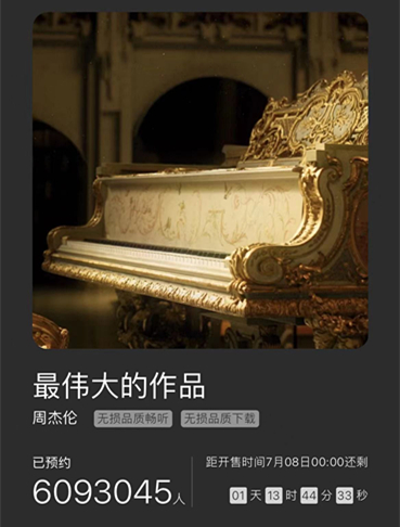 周杰伦新专辑《最伟大的作品》先行曲MV将发布