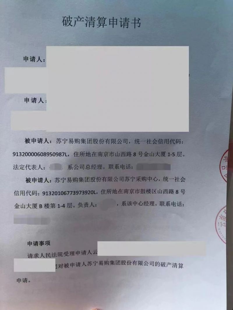 昨夜今晨：苏宁就“破产清算”传闻做出回应 恒驰5将于今晚开售