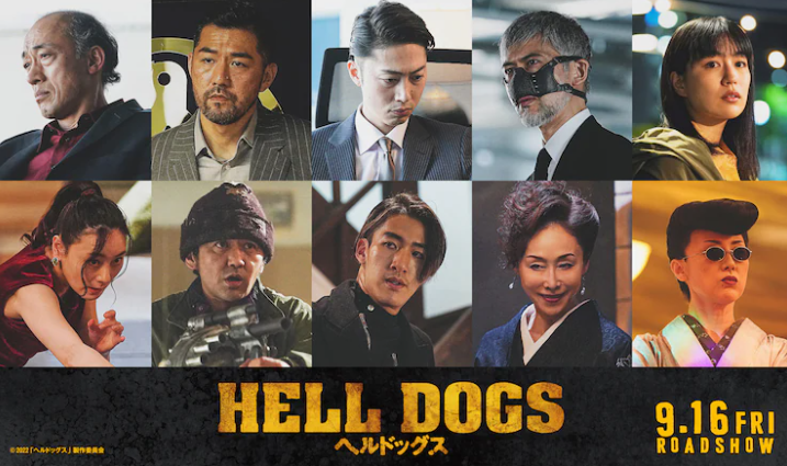 冈田准一新作电影《地狱犬》预告海报 9月16日上映
