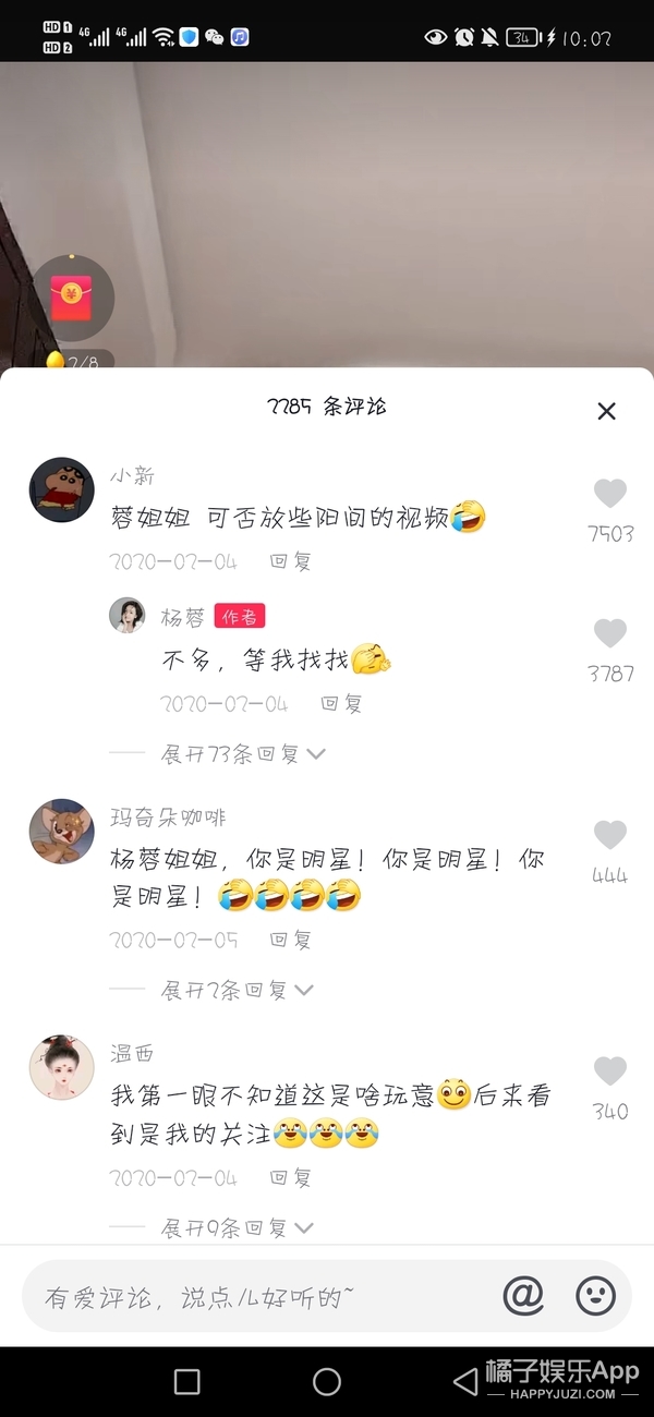 还记得《陆贞传奇》的杨蓉吗？搞笑女身份被揭露？