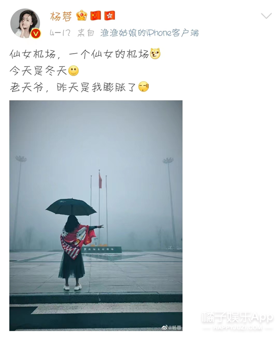 还记得《陆贞传奇》的杨蓉吗？搞笑女身份被揭露？
