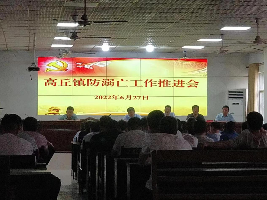 镇平县高丘镇：多举措筑牢生命“保护网”