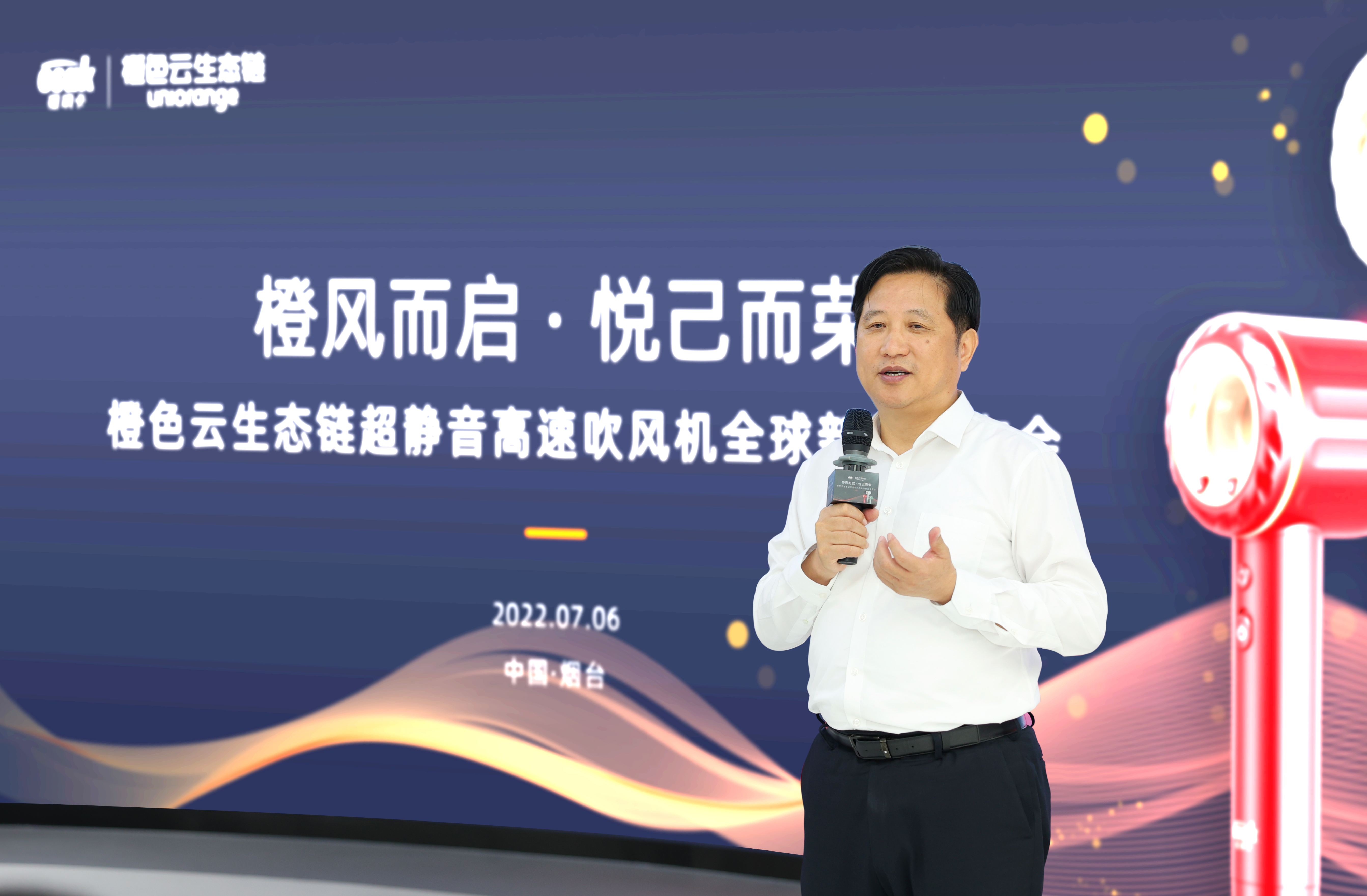 互联网协同研发新玩法 橙色云生态链发布超静音高速吹风机