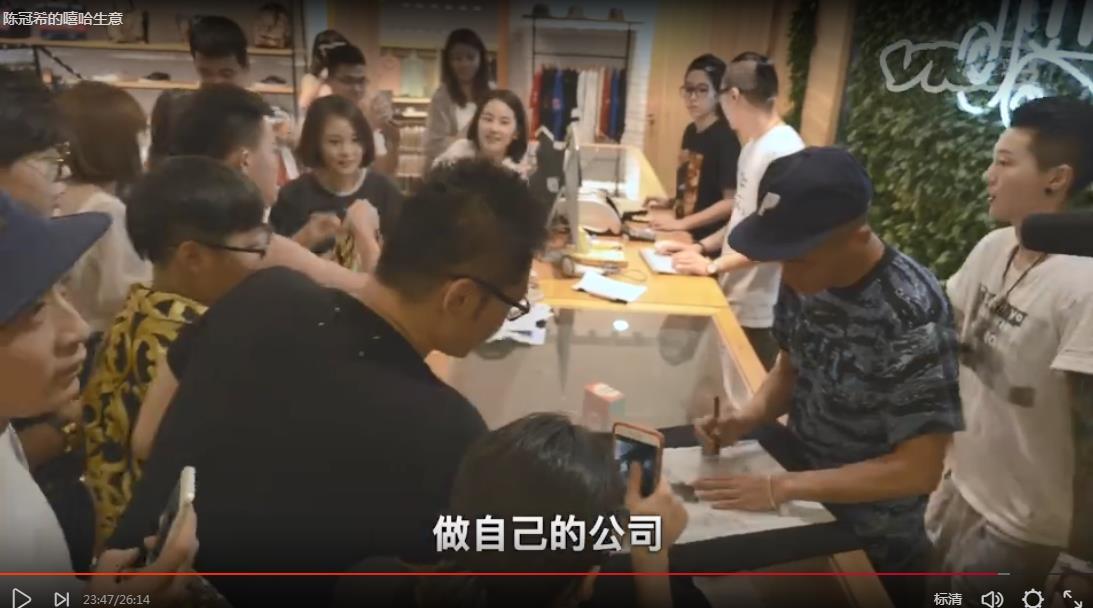 “明星潮牌鼻祖”陈冠希连关两店 艺人为何开不活潮牌？