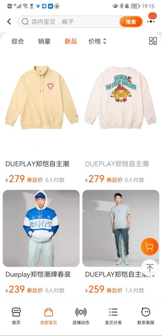 “明星潮牌鼻祖”陈冠希连关两店 艺人为何开不活潮牌？