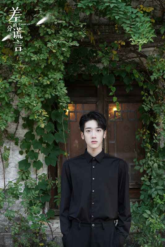 《差一分的谎言》完满杀青 李明峻演绎双面霸道总裁