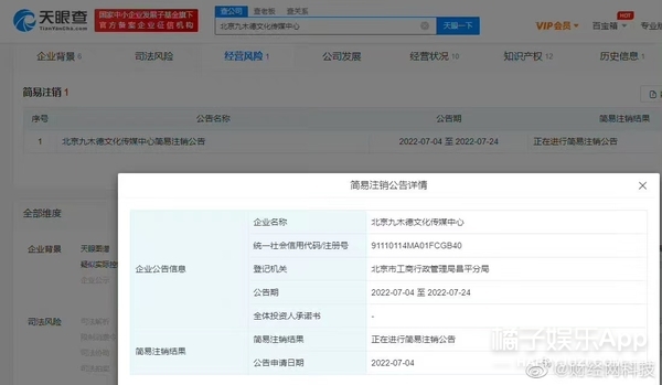 橘子晚报/马斯克又多了两孩子？余秀华回应家暴；