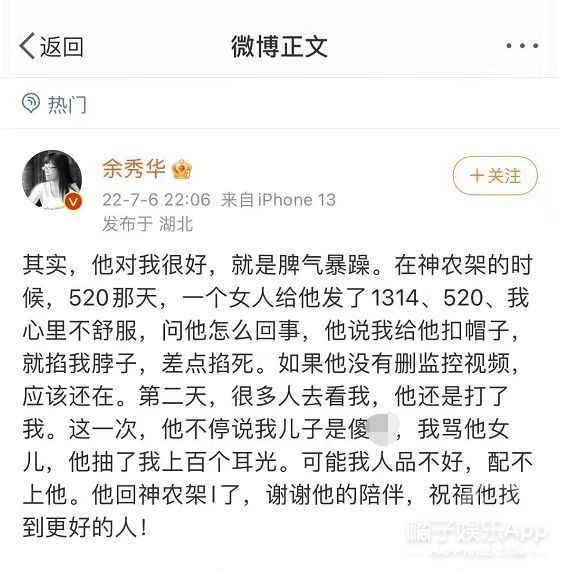 橘子晚报/马斯克又多了两孩子？余秀华回应家暴；