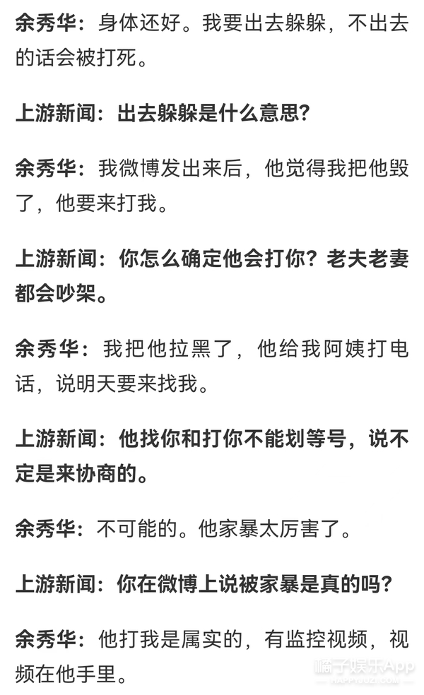 橘子晚报/马斯克又多了两孩子？余秀华回应家暴；