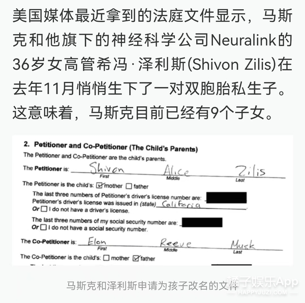 橘子晚报/马斯克又多了两孩子？余秀华回应家暴；