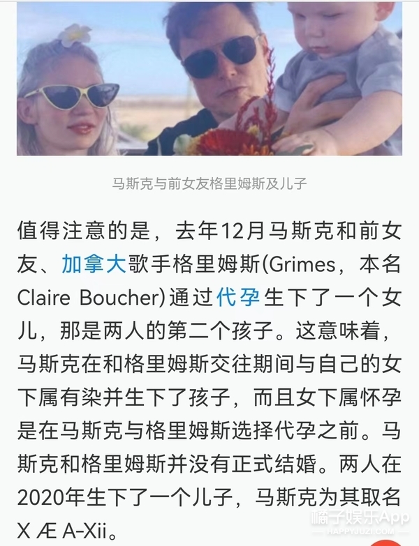 橘子晚报/马斯克又多了两孩子？余秀华回应家暴；