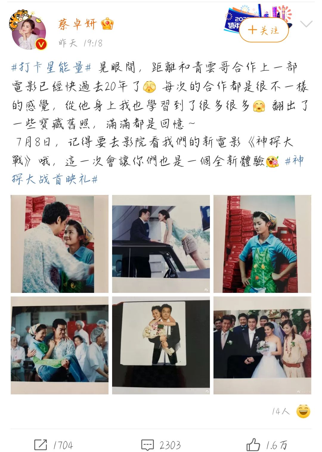 阿sa不愧童颜女神！晒与刘青云20年前旧照，容貌没变化，如今两人再合作