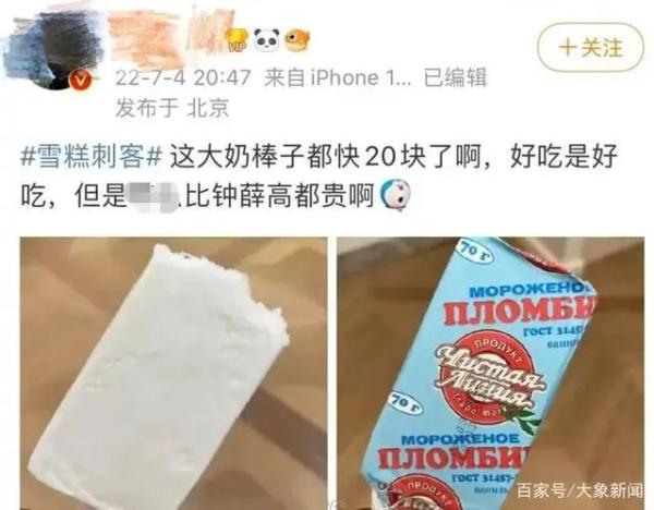 雪糕不标价，结账吓一跳！监管部门对“雪糕刺客”出手了