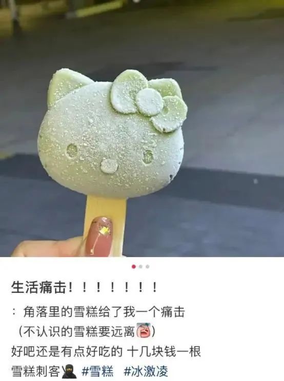 雪糕不标价，结账吓一跳！监管部门对“雪糕刺客”出手了