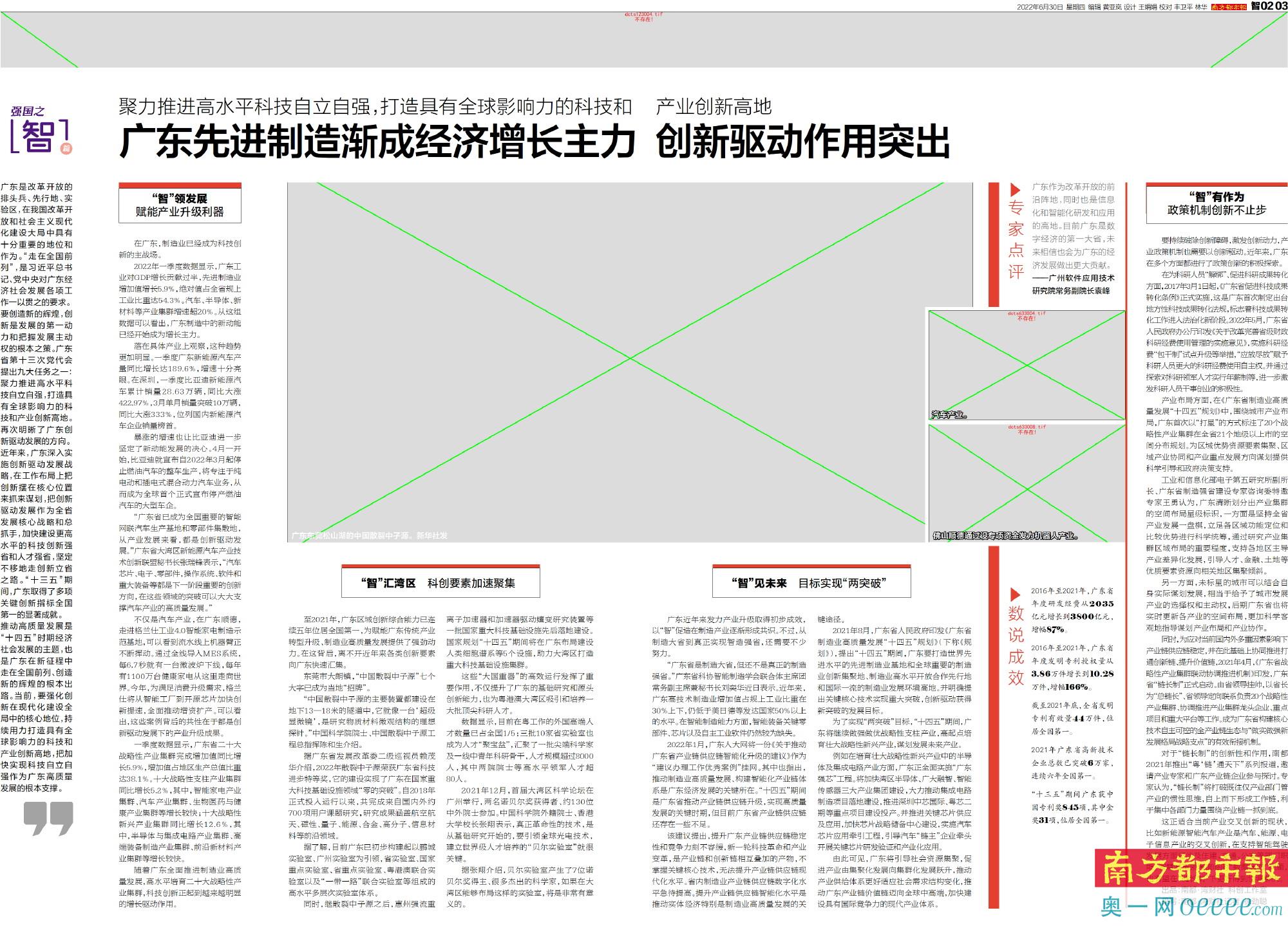 人工智能招贤时 海外归来到琶洲