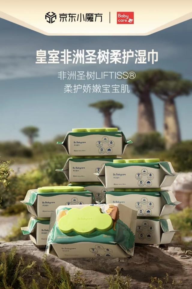 京东超市发布纸品清洁消费趋势报告：便携、一次性成行业最大趋势