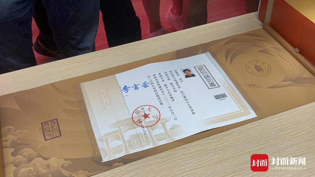 四川发出今年第一封高校录取通知书