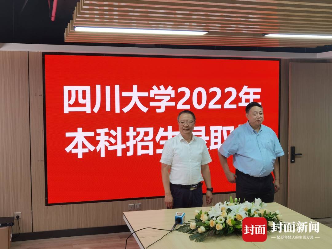 四川发出今年第一封高校录取通知书