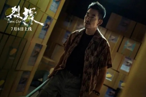 古柏新电影《烈探》定档7月8日优酷“超级首映”