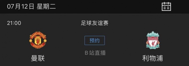 利物浦新赛季主场球衣曝光(曼联官方：曼联VS利物浦季前赛中，新主场球衣将首次亮相)