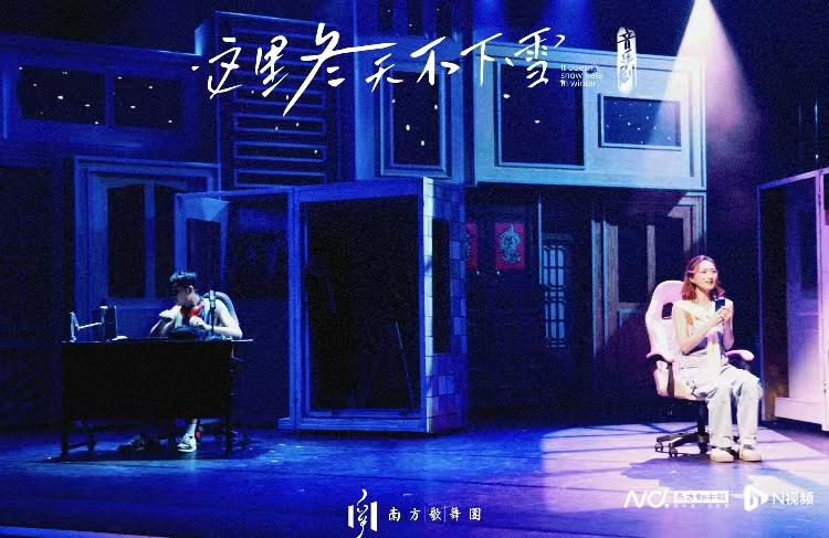 原创音乐剧《这里冬天不下雪》受捧，黄倩谈音乐剧市场化