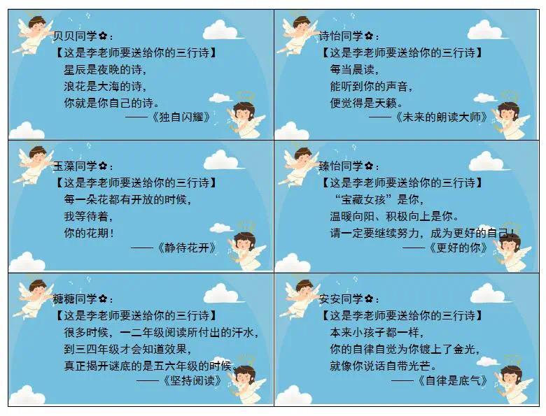 卡通头像+思维导图，小学老师期末花式评语又升级