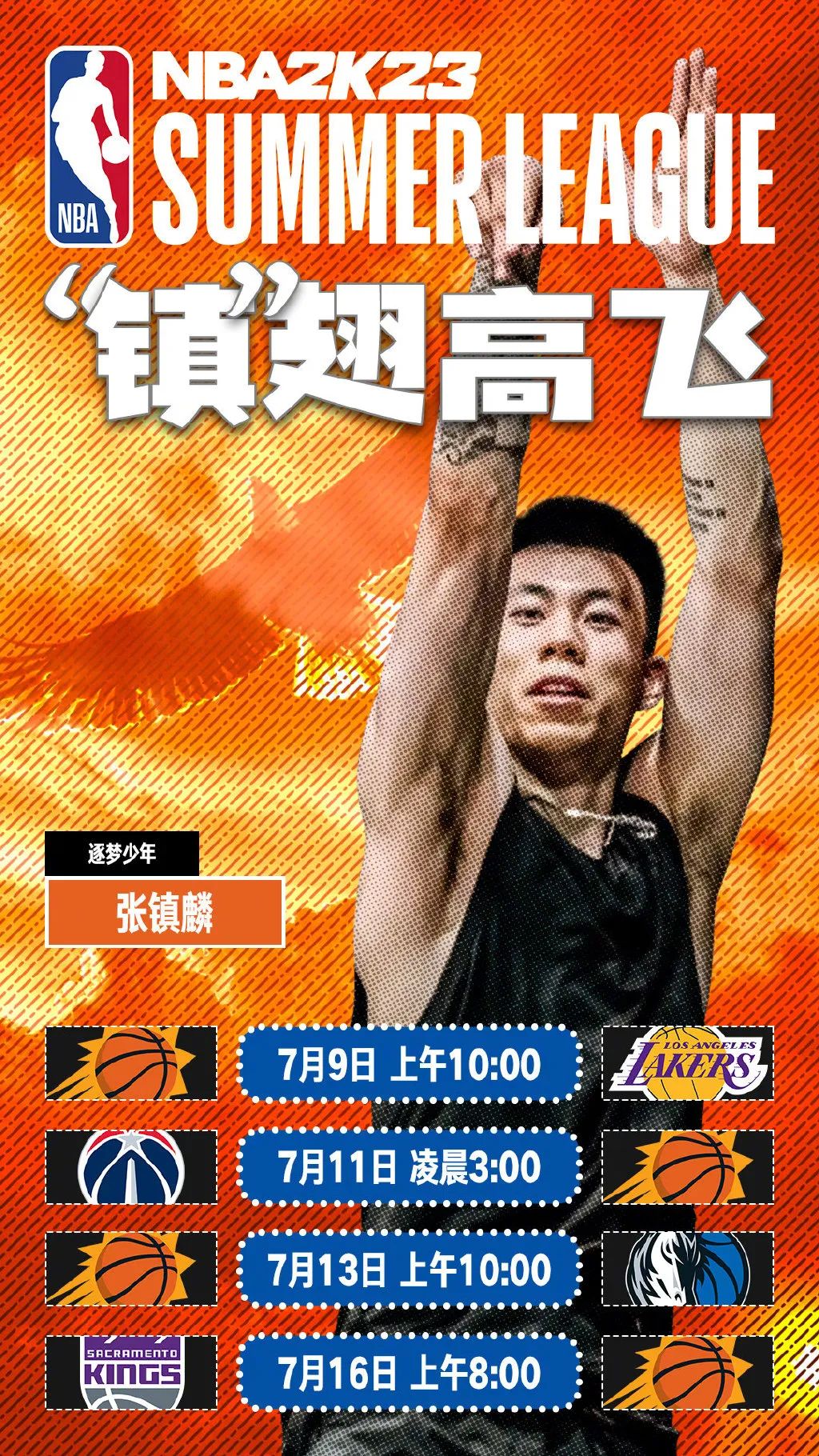 nba夏季赛为什么有中国(夏季联赛很近，NBA很远)