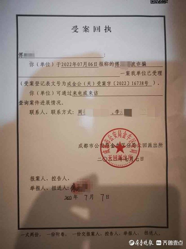 接到警察局电话是怎么回事，成都一女子接“警察”电话后被骗8万多元