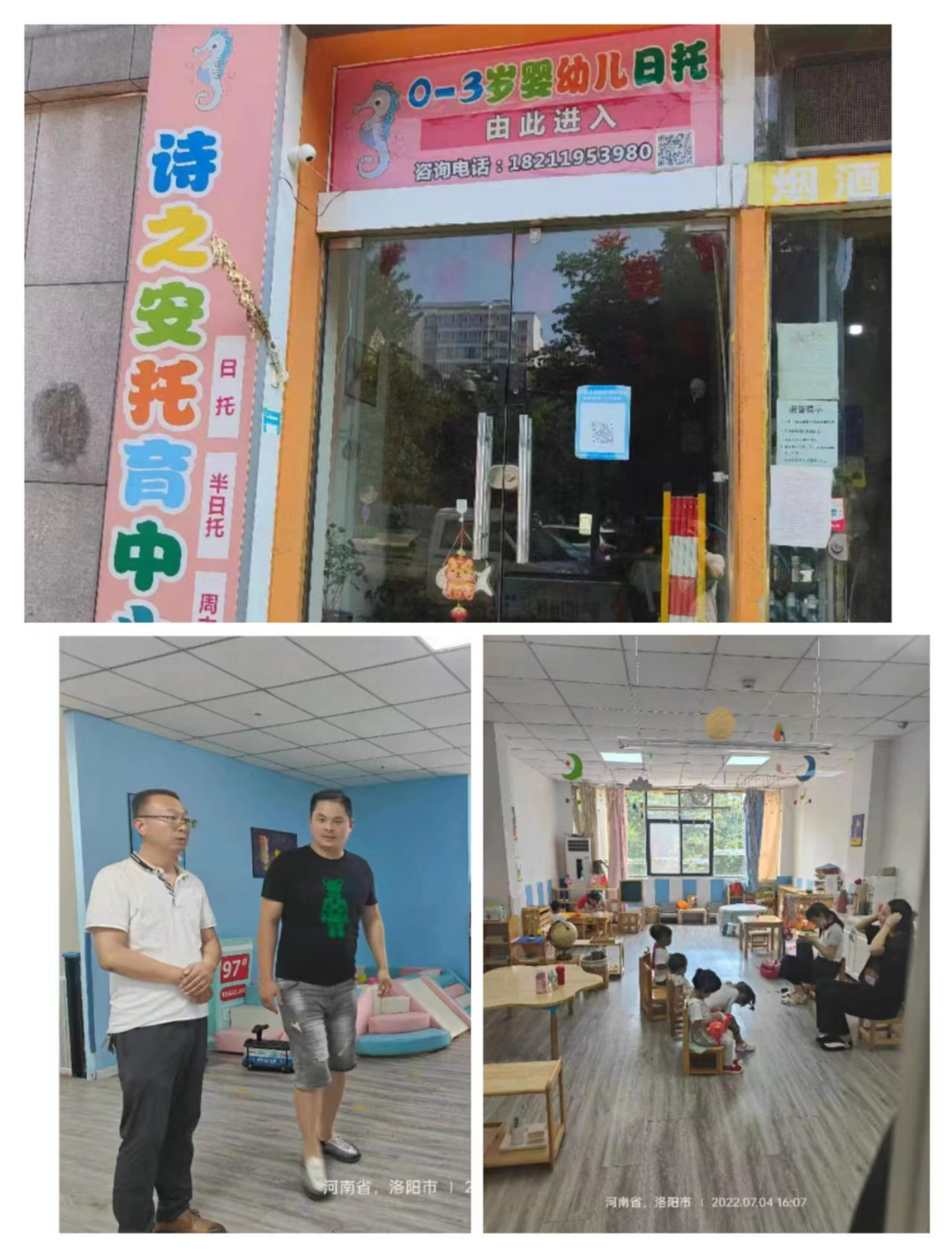 河南两地通报曝光6起违规组织培训典型案例！