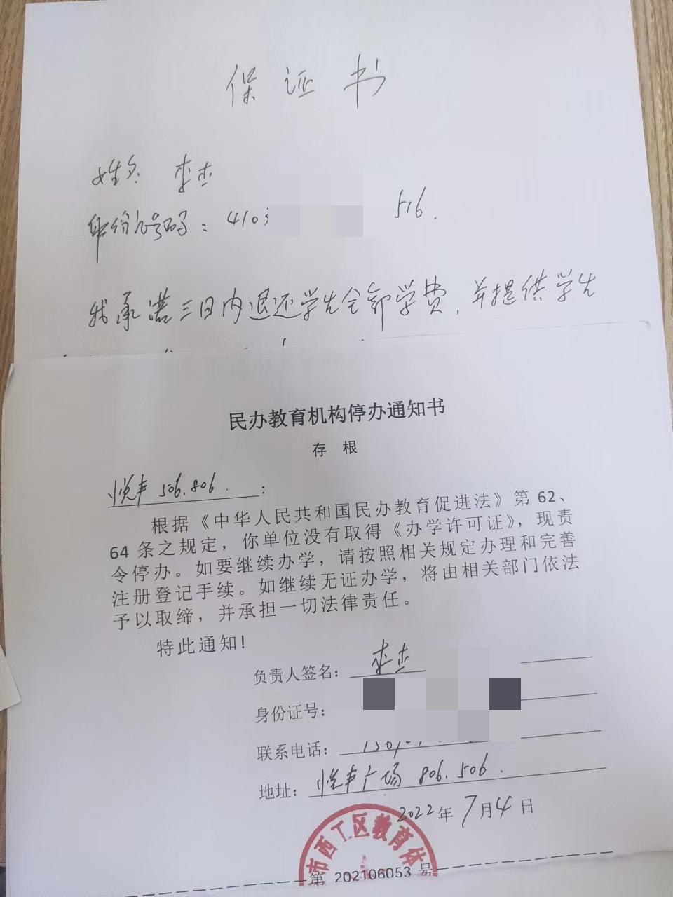 河南两地通报曝光6起违规组织培训典型案例！
