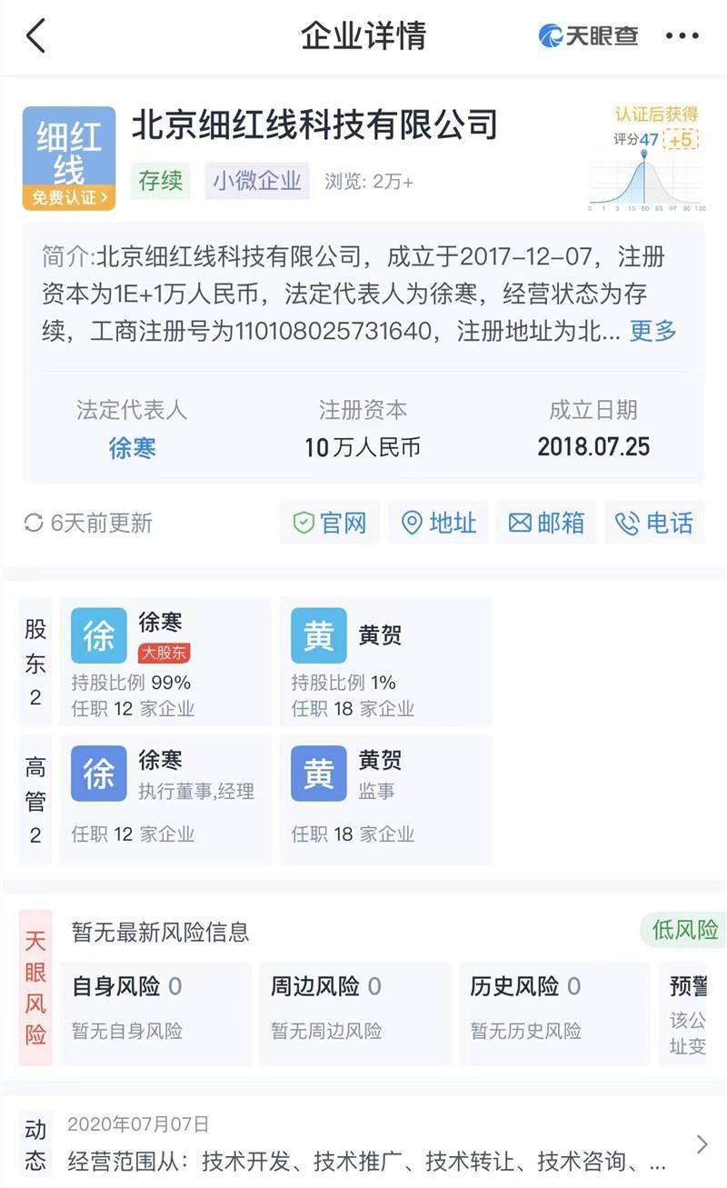 罗永浩官宣新创业公司Thin Red Line计划招募设计师