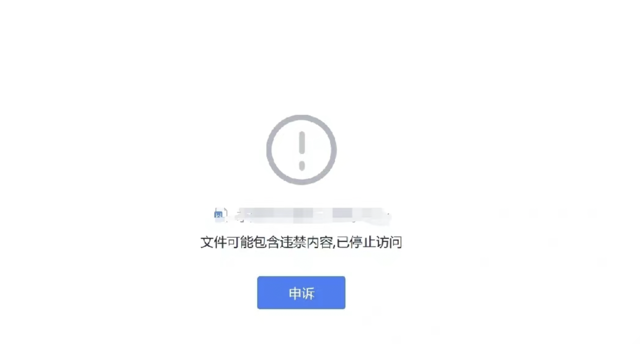 WPS文件被锁当事人(WPS文件上锁)