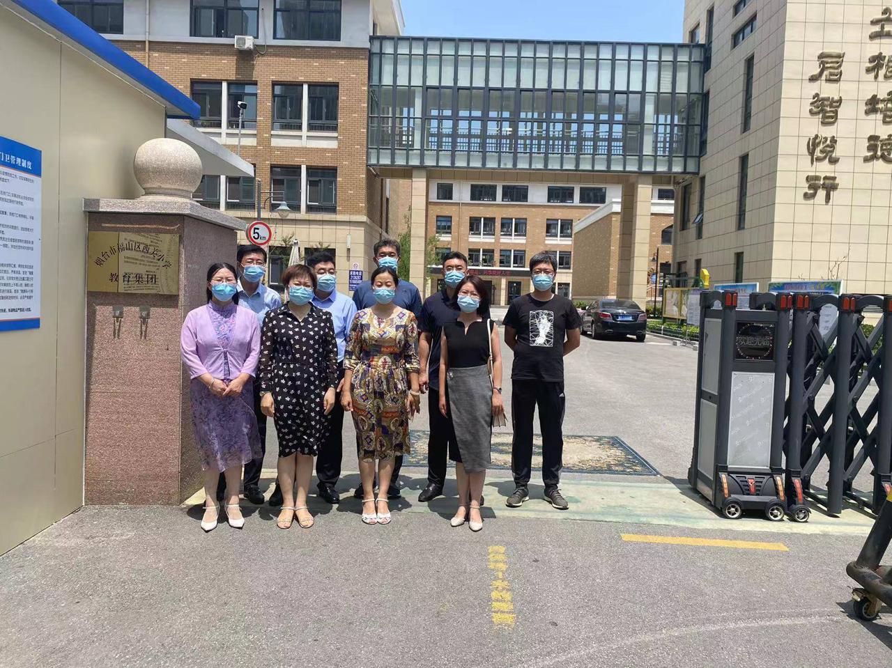 煙臺(tái)福山區(qū)西關(guān)小學(xué)教育集團(tuán)正式成立(圖1) 煙臺(tái)福山區(qū)西關(guān)小學(xué)教育集團(tuán)正式成立(圖1)