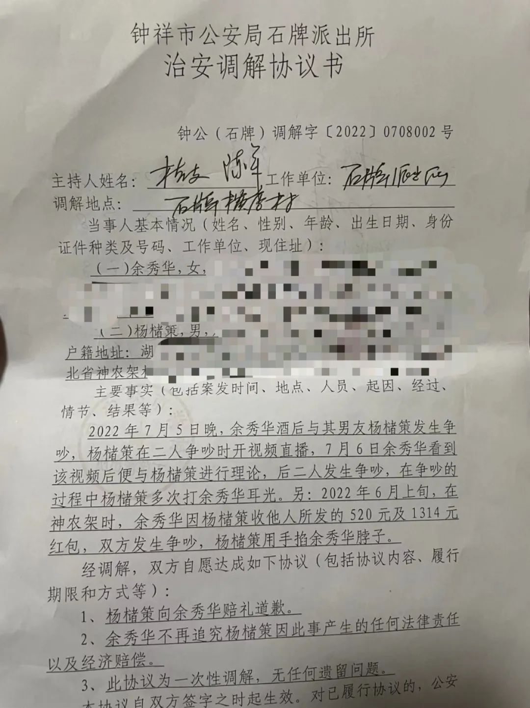 시인 Yu 스포츠 스포츠 토토 배트맨 배트맨는 가정 폭력을 겪었고 경찰 중재가 발생했습니다