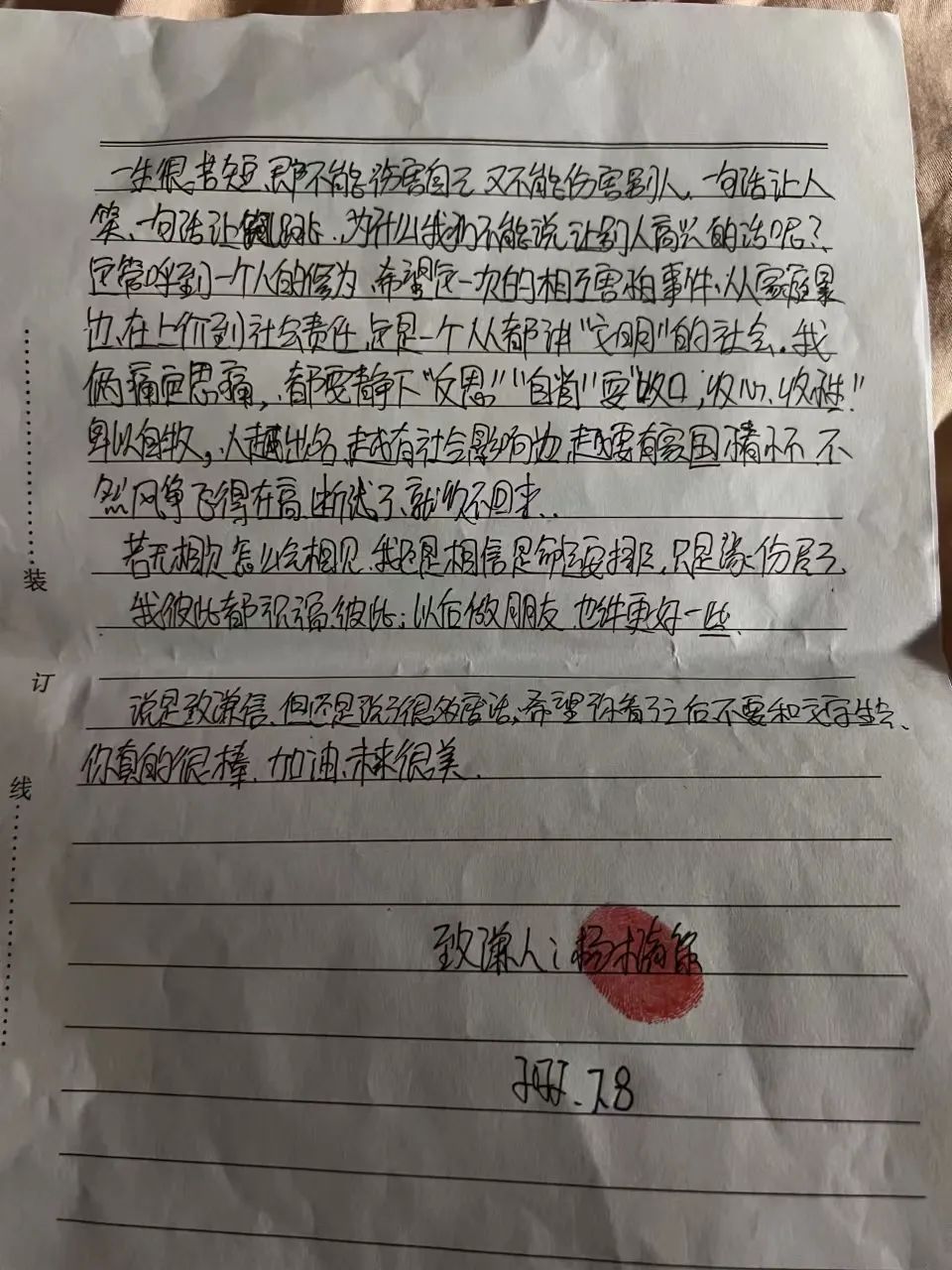 시인 Yu 스포츠 스포츠 토토 배트맨 배트맨는 가정 폭력을 겪었고, 경찰 중재가 발생했습니다