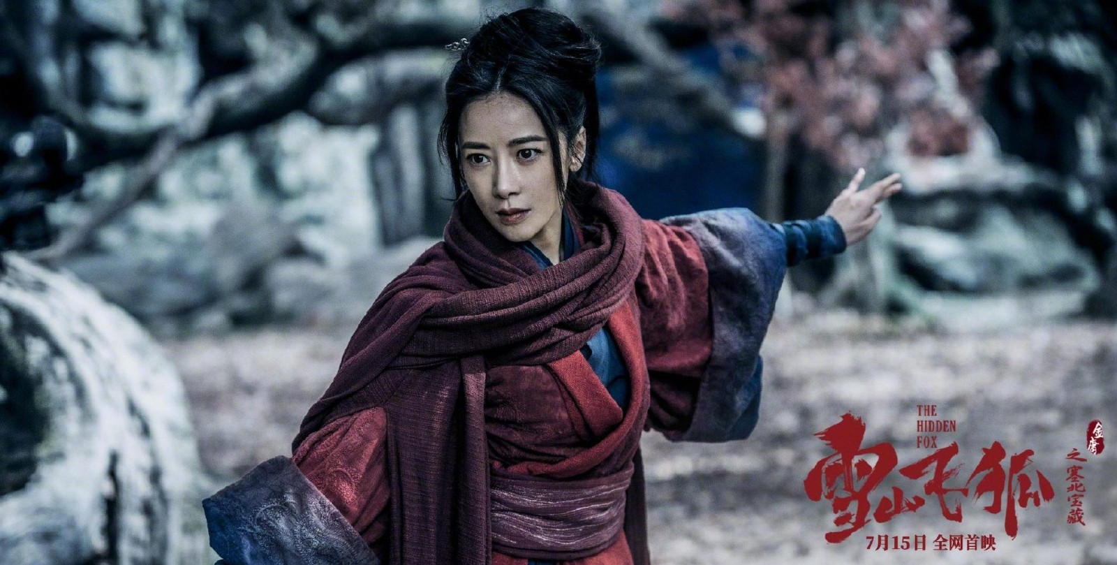 《雪山飞狐之塞北宝藏》电影预告 7月15日全网首映