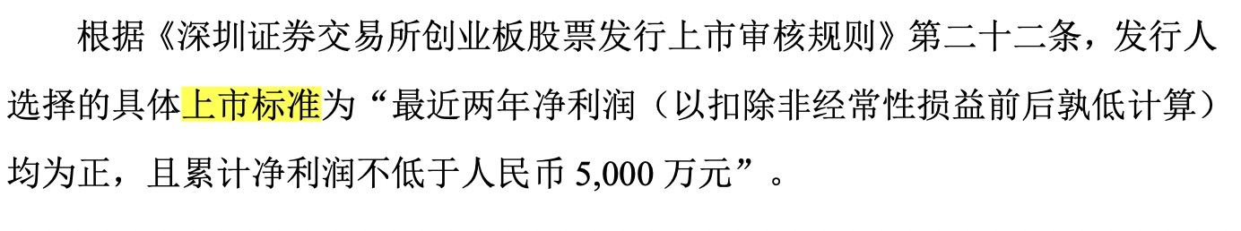 同星科技硬拗“科技”人设冲刺创业板｜IPO速递