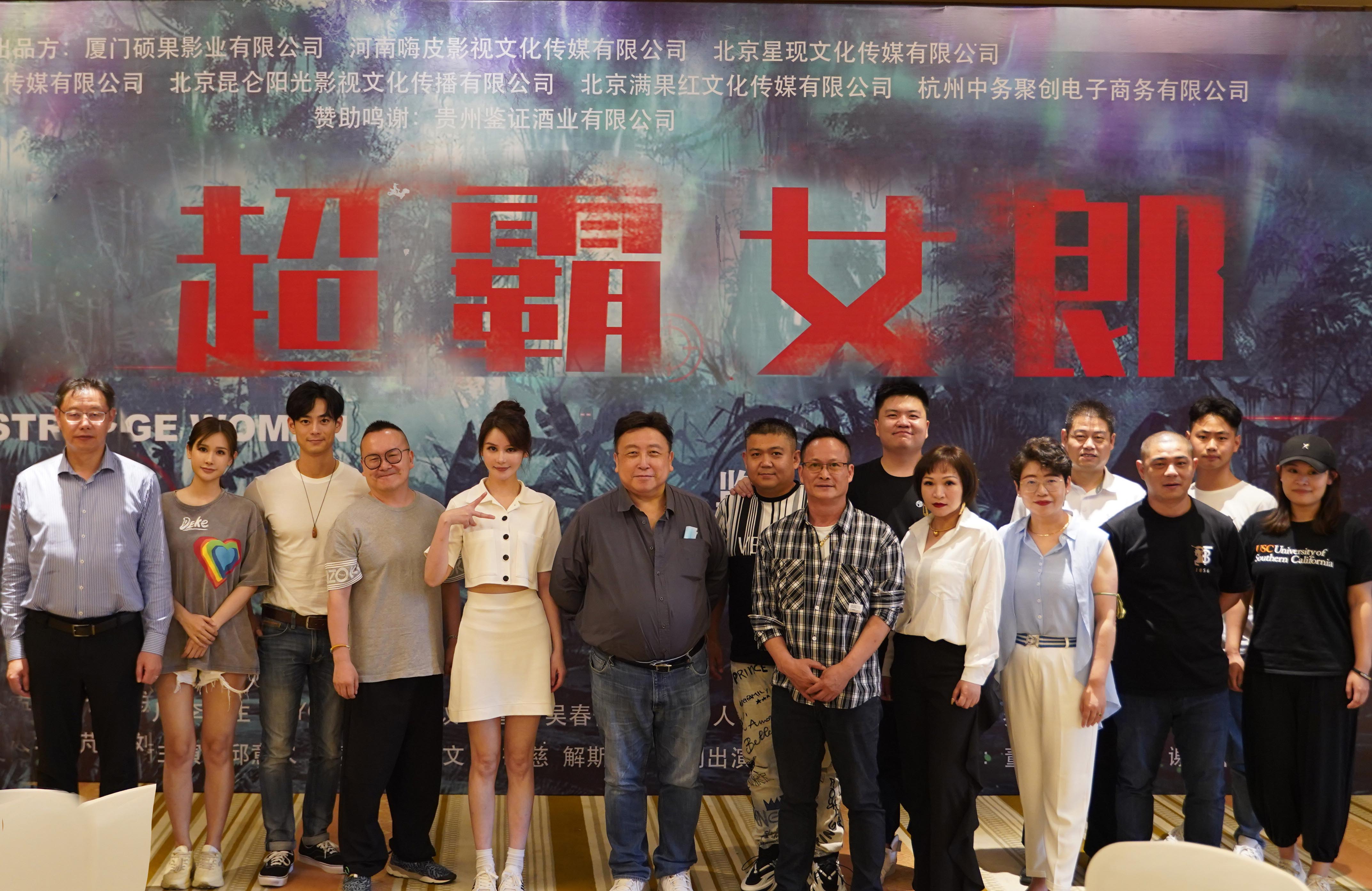 王晶监制科幻动作电影《超霸女郎》开机，邱意浓、何浩文等主演