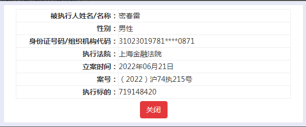 华谊申请冻结密春雷两公司所持8800万元股权