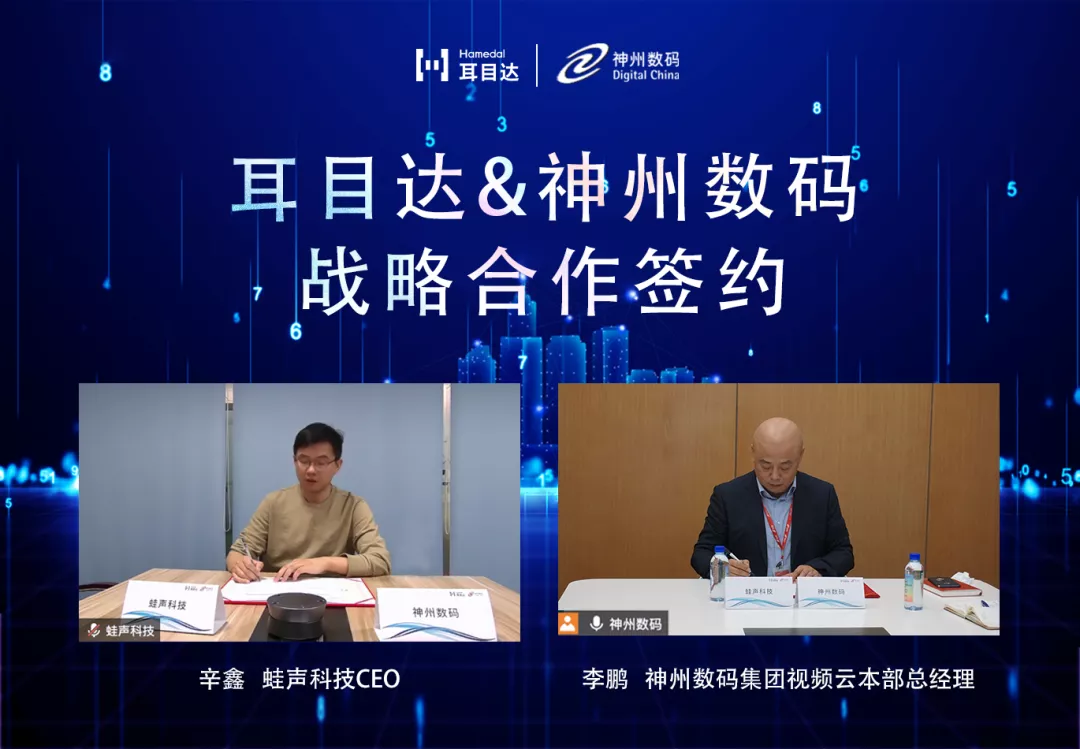 蛙声科技获亿元级B轮融资，GGV纪源资本持续加码｜GGV Family